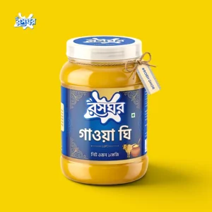 গাওয়া ঘি (১ কেজি)